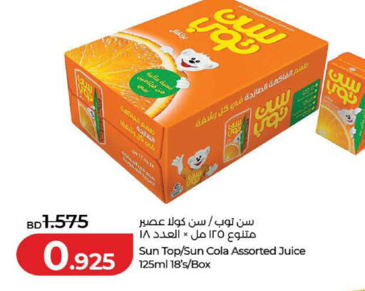 available at LuLu Hypermarket in Bahrain