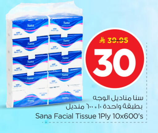 available at Nesto in KSA, Saudi Arabia, Saudi - Riyadh