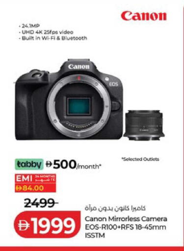 available at لولو هايبرماركت in الإمارات العربية المتحدة , الامارات - أبو ظبي