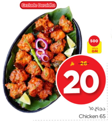 available at Nesto in KSA, Saudi Arabia, Saudi - Al-Kharj