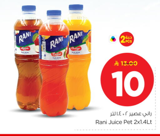 Apple Orange available at نستو in مملكة العربية السعودية, السعودية, سعودية - بريدة