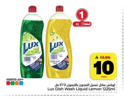 Lemon available at Hyper Al Wafa in KSA, Saudi Arabia, Saudi - Jeddah