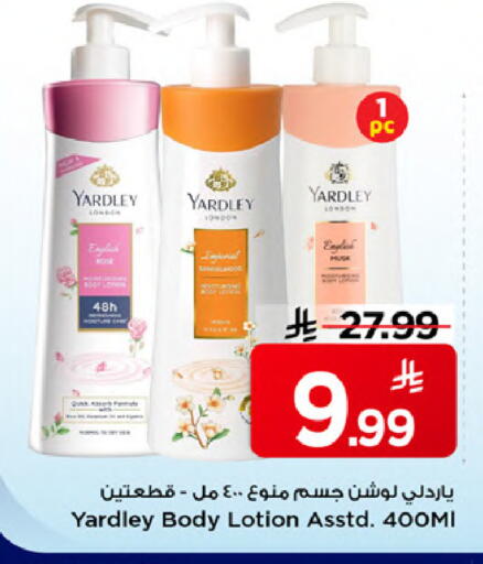 available at مارك & سيف in مملكة العربية السعودية, السعودية, سعودية - الخبر‎