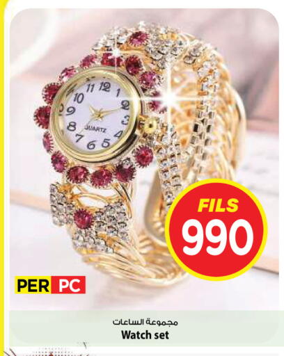 available at Mark & Save in Kuwait - Kuwait City