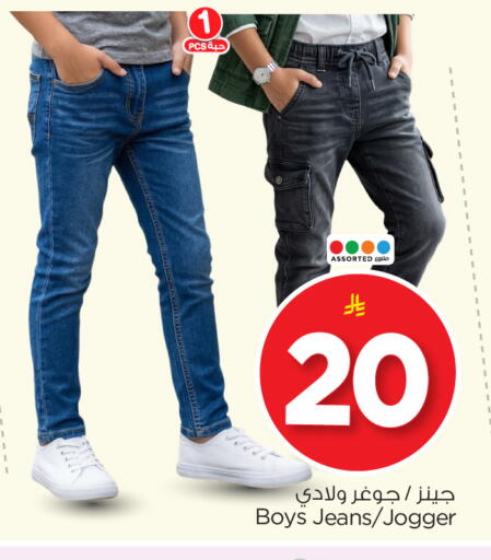 available at نستو in مملكة العربية السعودية, السعودية, سعودية - الرياض