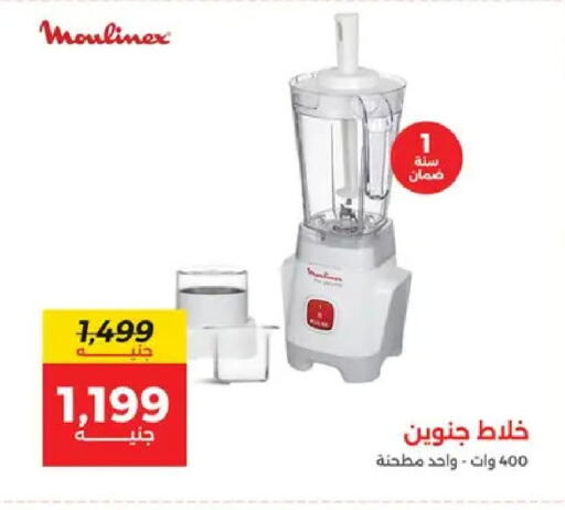 available at Raneen in Egypt - Cairo