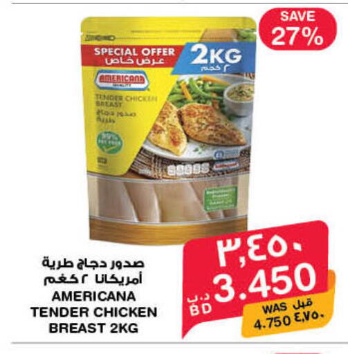 available at MegaMart & Macro Mart  in Bahrain