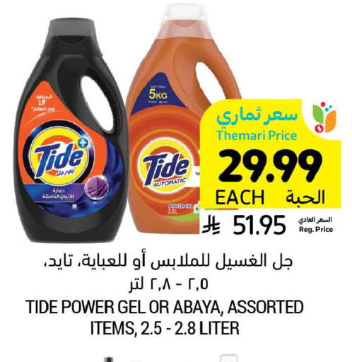 available at أسواق التميمي in مملكة العربية السعودية, السعودية, سعودية - الخبر‎