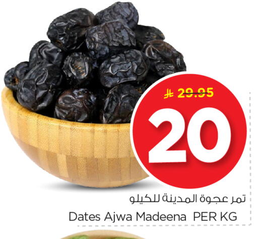 available at Nesto in KSA, Saudi Arabia, Saudi - Riyadh