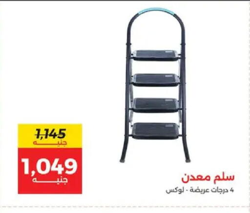available at Raneen in Egypt - Cairo