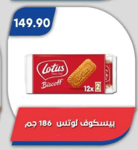 available at باسم ماركت in Egypt - القاهرة