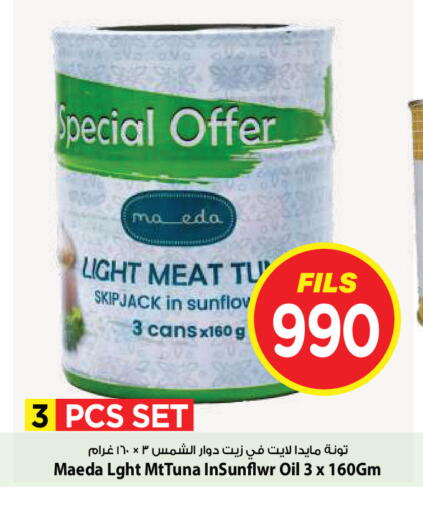 available at Mark & Save in Kuwait - Kuwait City