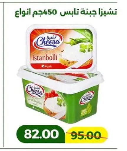 available at Green Tree Hypermarket - Sohag in Egypt - Cairo