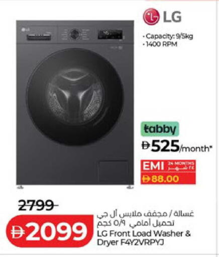 available at لولو هايبرماركت in الإمارات العربية المتحدة , الامارات - أبو ظبي