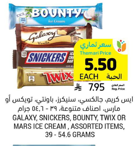 Vanilla available at أسواق التميمي in مملكة العربية السعودية, السعودية, سعودية - الخبر‎