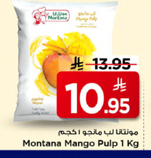 Mango available at مارك & سيف in مملكة العربية السعودية, السعودية, سعودية - الخبر‎