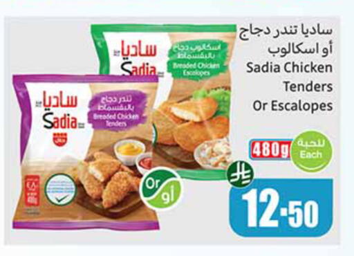 available at Othaim Markets in KSA, Saudi Arabia, Saudi - Rafha