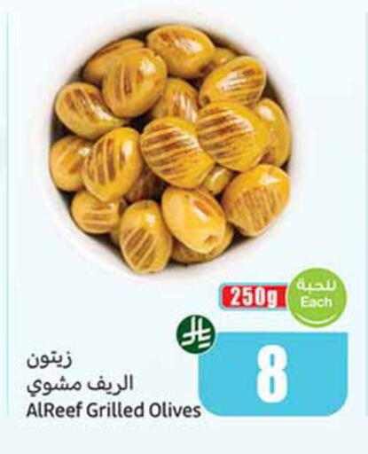available at أسواق عبد الله العثيم in مملكة العربية السعودية, السعودية, سعودية - الخبر‎