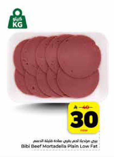 available at هايبر الوفاء in مملكة العربية السعودية, السعودية, سعودية - الرياض