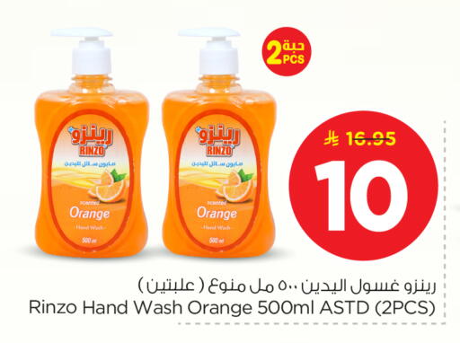 Orange available at Nesto in KSA, Saudi Arabia, Saudi - Riyadh