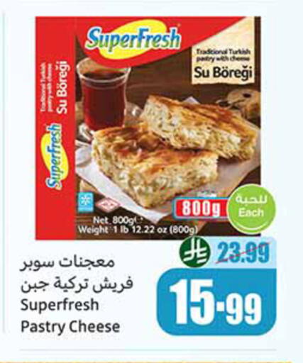 available at أسواق عبد الله العثيم in مملكة العربية السعودية, السعودية, سعودية - سكاكا