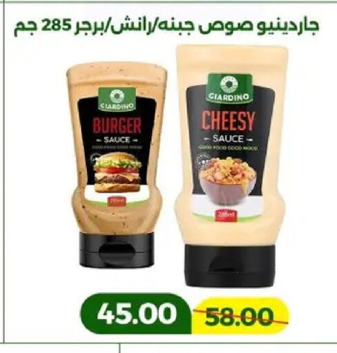 available at Green Tree Hypermarket - Sohag in Egypt - Cairo