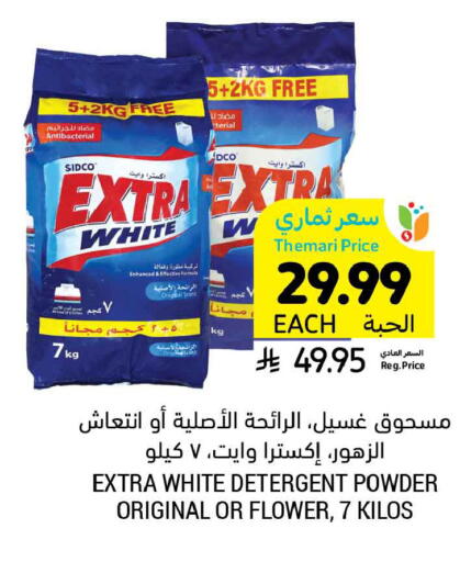 available at أسواق التميمي in مملكة العربية السعودية, السعودية, سعودية - الخبر‎