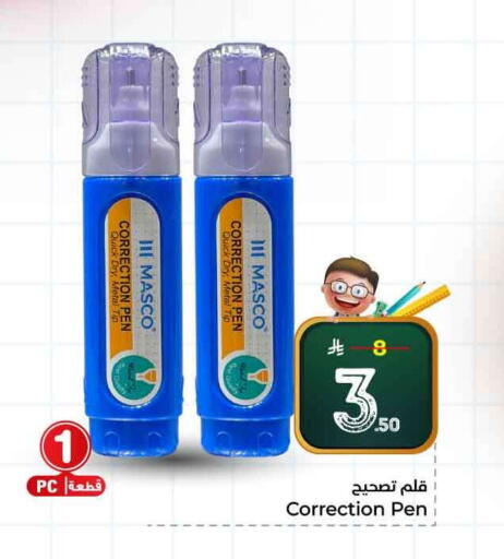 available at هايبر الوفاء in مملكة العربية السعودية, السعودية, سعودية - جدة