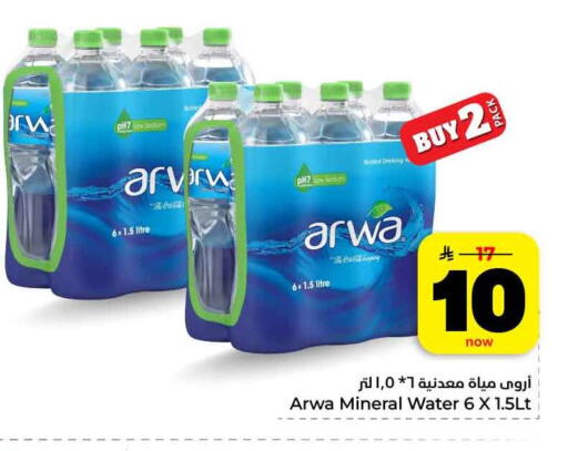 available at هايبر الوفاء in مملكة العربية السعودية, السعودية, سعودية - جدة