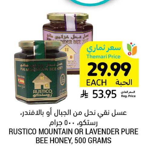 available at Tamimi Market in KSA, Saudi Arabia, Saudi - Jeddah