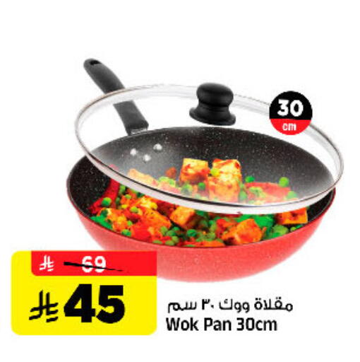 available at Al Madina Hypermarket in KSA, Saudi Arabia, Saudi - Riyadh