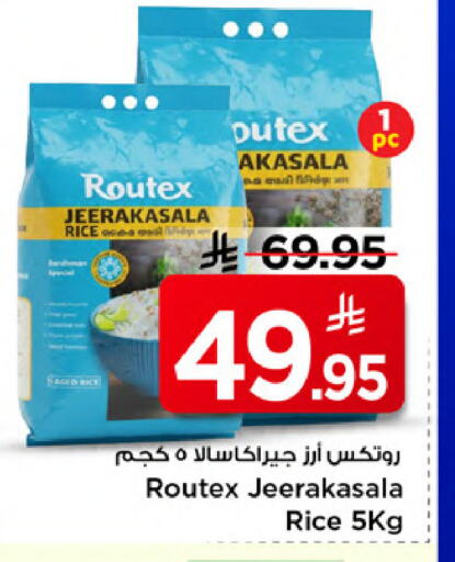 Sage available at مارك & سيف in مملكة العربية السعودية, السعودية, سعودية - الخبر‎