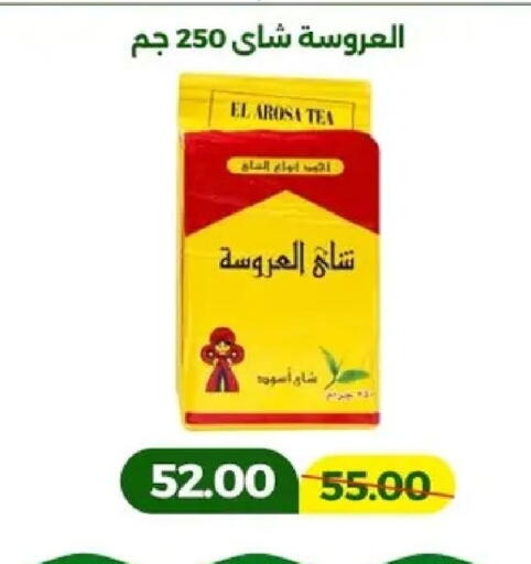 available at جرين تري هايبرماركت - سوهاج in Egypt - القاهرة