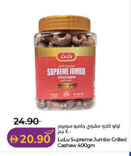 available at لولو هايبرماركت in الإمارات العربية المتحدة , الامارات - دبي