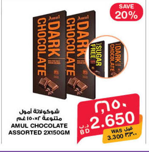 available at MegaMart & Macro Mart  in Bahrain