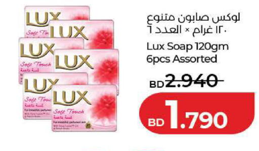 available at LuLu Hypermarket in Bahrain