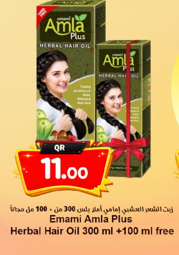 available at Ahla Mart in Qatar - Al Shamal