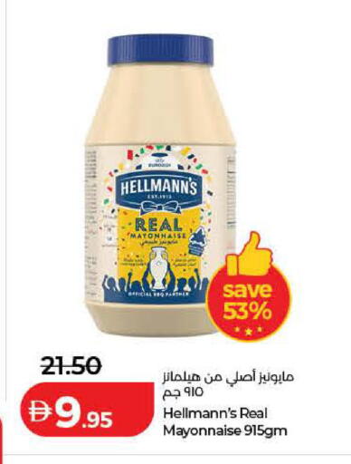 available at لولو هايبرماركت in الإمارات العربية المتحدة , الامارات - دبي