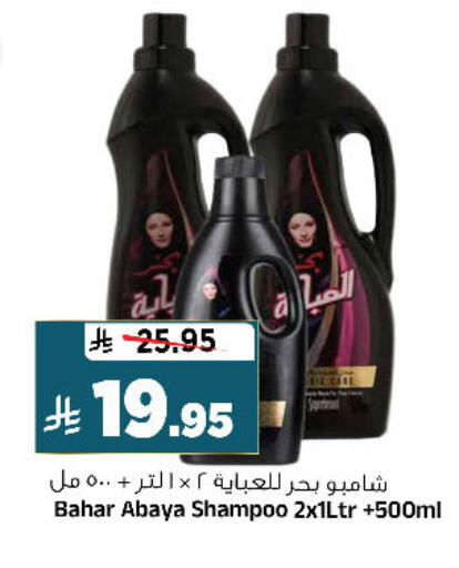 available at Al Madina Hypermarket in KSA, Saudi Arabia, Saudi - Riyadh