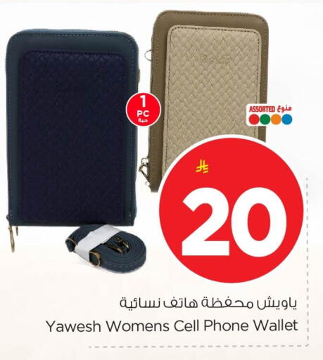 available at نستو in مملكة العربية السعودية, السعودية, سعودية - الخبر‎