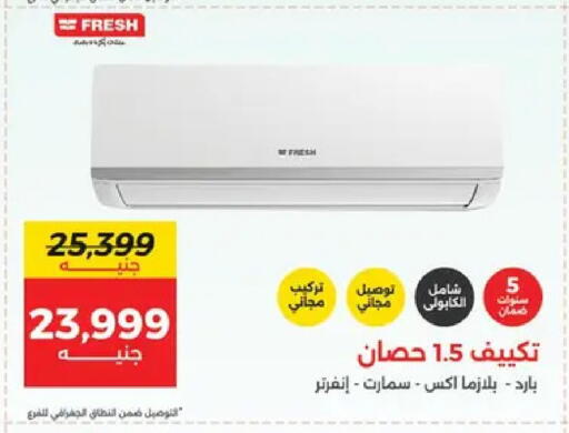 available at Raneen in Egypt - Cairo