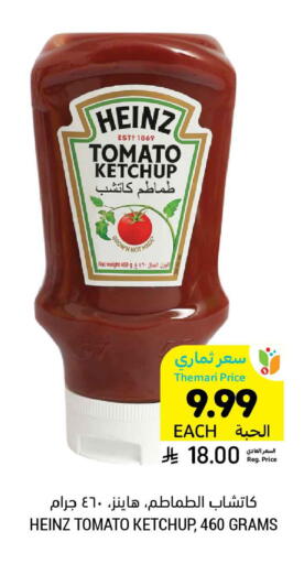 Tomato available at أسواق التميمي in مملكة العربية السعودية, السعودية, سعودية - المدينة المنورة