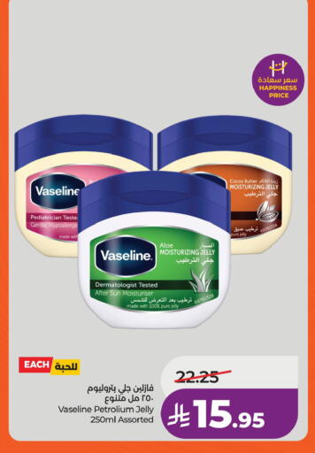 available at لولو هايبرماركت in مملكة العربية السعودية, السعودية, سعودية - الخبر‎