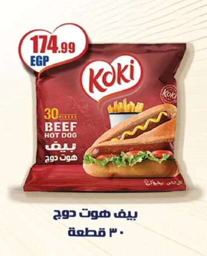 available at ابو السعود هايبرماركت in Egypt - القاهرة