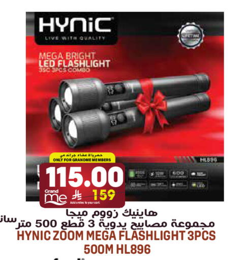 available at جراند هايبر in مملكة العربية السعودية, السعودية, سعودية - الرياض