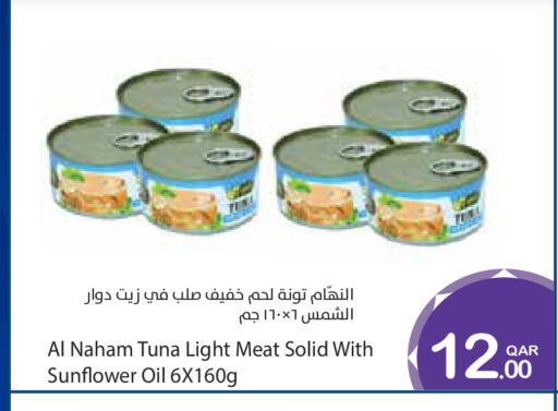 available at ميغا مارت in قطر - الوكرة