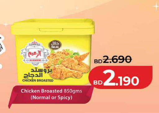 available at LuLu Hypermarket in Bahrain