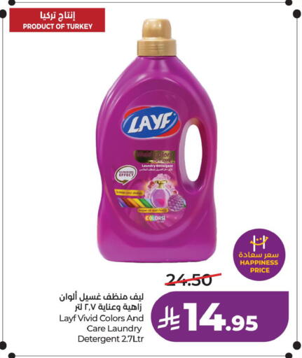 available at لولو هايبرماركت in مملكة العربية السعودية, السعودية, سعودية - الخبر‎