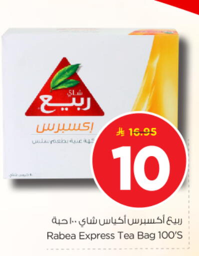 available at نستو in مملكة العربية السعودية, السعودية, سعودية - بريدة