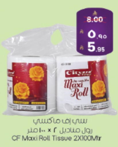 available at City Flower in KSA, Saudi Arabia, Saudi - Riyadh